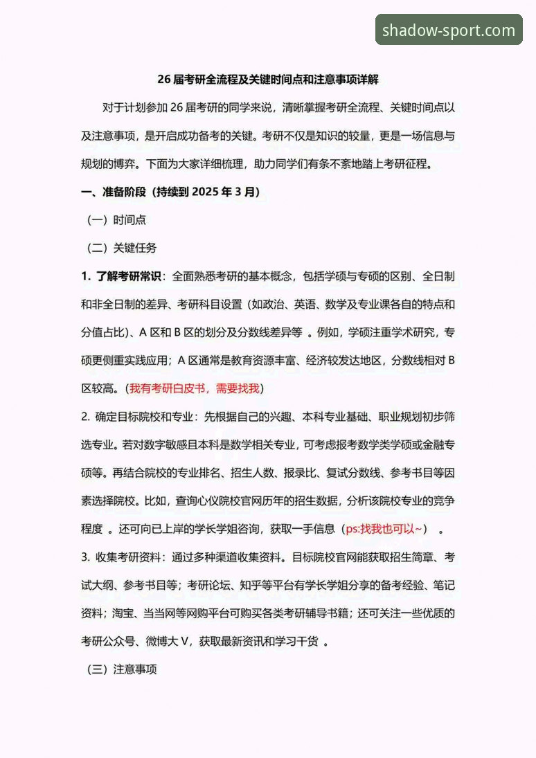 幻影体育平台使用教程:从下载安装到功能详解的全流程指南